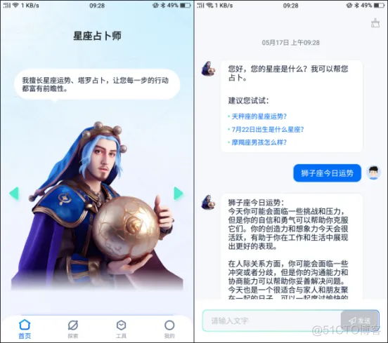 星座占卜软件哪个好？分享星座占卜软件！​_搜索_02